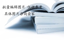 【电子商务经济学谢康】最新最全电子商务经济学谢康 产品参考信息